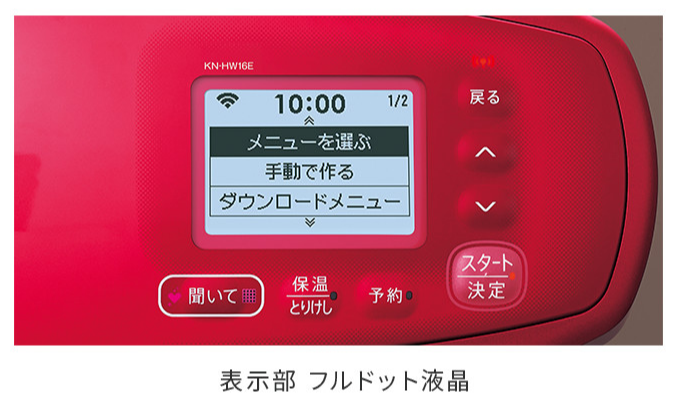 [レンタル] シャープ ヘルシオ ホットクック KN-HW16E-R レッド 1.6L容量 - 3