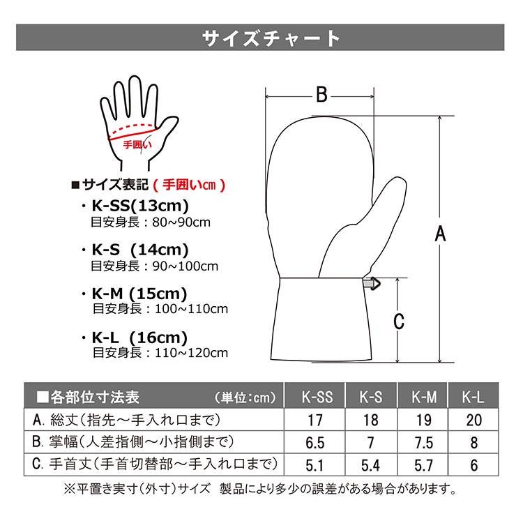 [レンタル] オンヨネ(ONYONE) キッズ トドラー用 ANIMAL MITTEN REA57100 グローブの宅配レンタル - 9