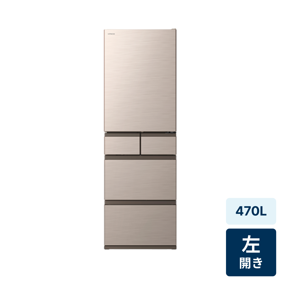 [レンタル] [470L][ファミリー向け][左開き]日立 R-HWS47V まんなか冷凍冷蔵庫 ライトゴールド