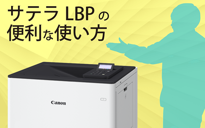 レンタル] CANON(キヤノン) Satera LBP241 モノクロレーザープリンター