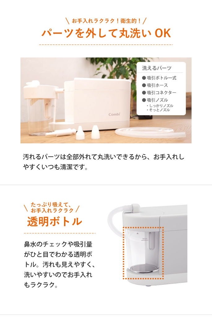 [レンタル] コンビ S-80 電動鼻吸い器 ナチュラルグレー - 4