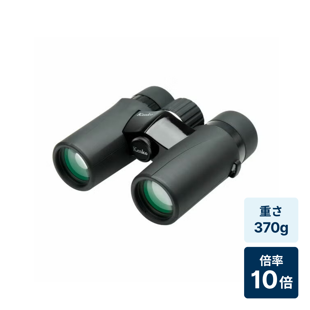 [倍率10倍]ケンコー・トキナー ウルトラビューEX コンパクト 10×32 防水仕様 双眼鏡