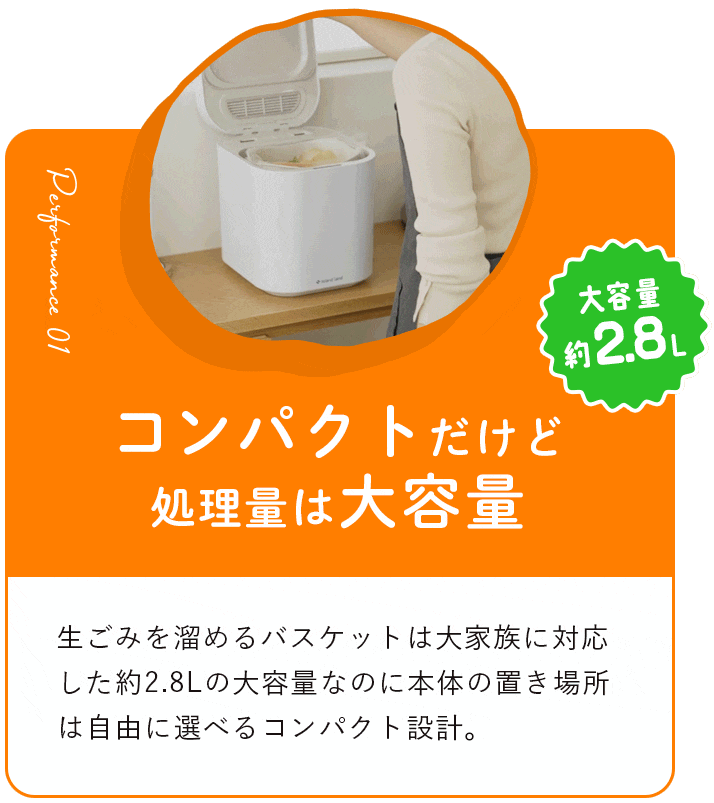 [レンタル] シマ株式会社 家庭用 生ごみ減量乾燥機 パリパリキュー 1～5人用 PPC-11 - 9