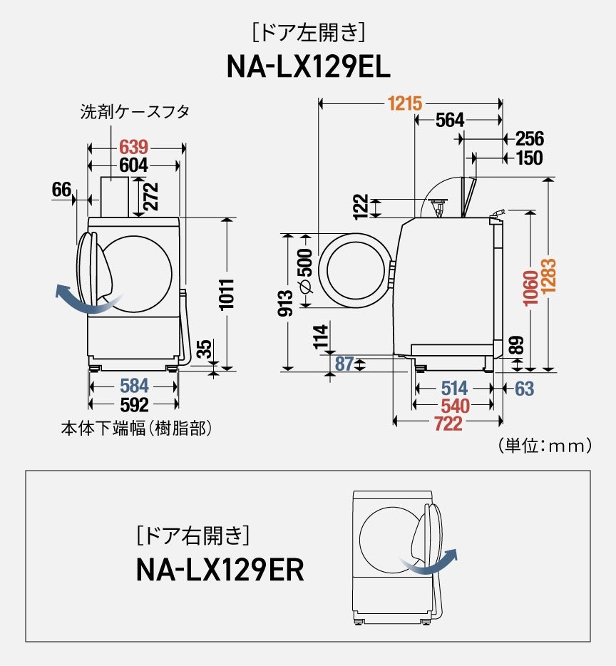 [レンタル] パナソニック 【左開き】洗濯12kg/乾燥6kg ななめドラム式洗濯乾燥機 NA-LX129EL - 11