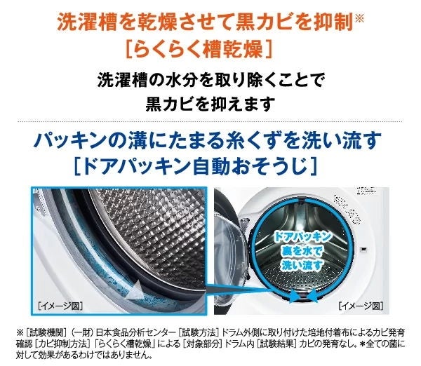 [レンタル] アクア 【左開き】AQW-DM10R ドラム式洗濯乾燥機 洗濯10kg/乾燥5kg - 14