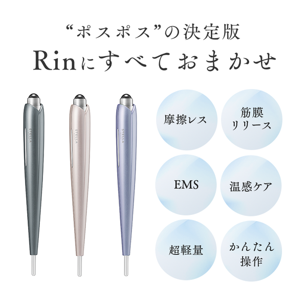 レンタル] STELLA BEAUTE(ステラ ボーテ) Beauty Face Stick Rin
