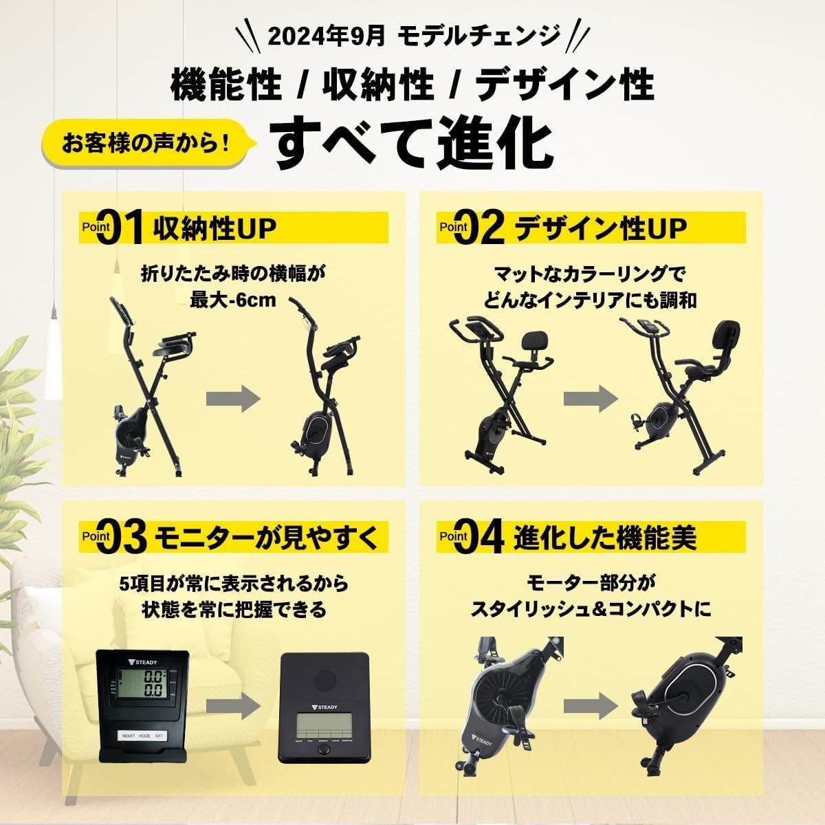 [レンタル] STEADY（ステディ） 背もたれ付きフィットネスバイク（マット無し）ST120 - 8