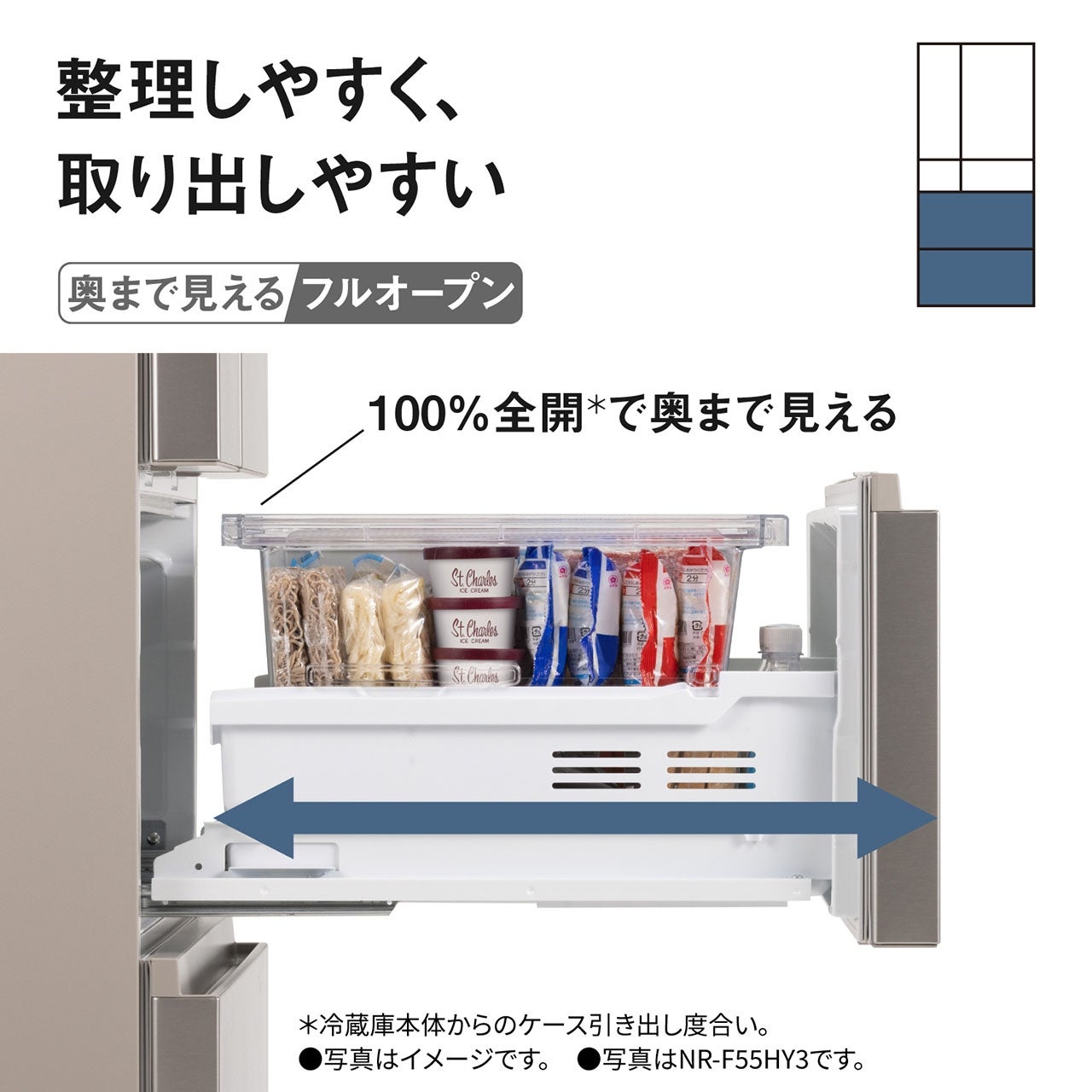 [レンタル] [450L][ファミリー向け][観音開き]パナソニック NR-F45HY3 冷凍冷蔵庫 - 6