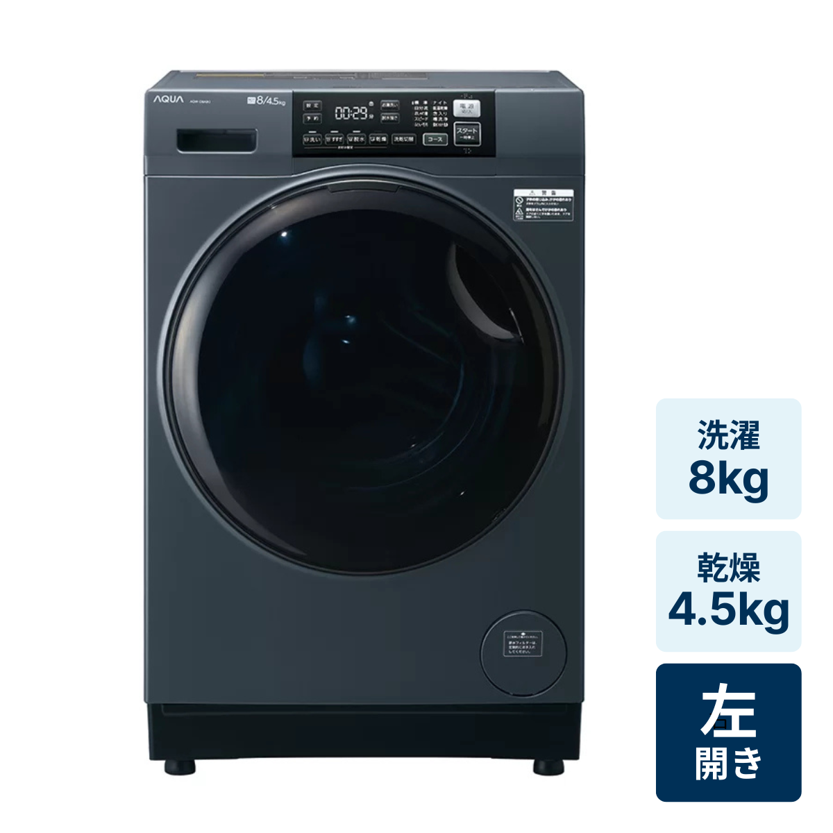 レンタル] アクア 【左開き】AQW-D8A-L ドラム式洗濯乾燥機 洗濯8kg