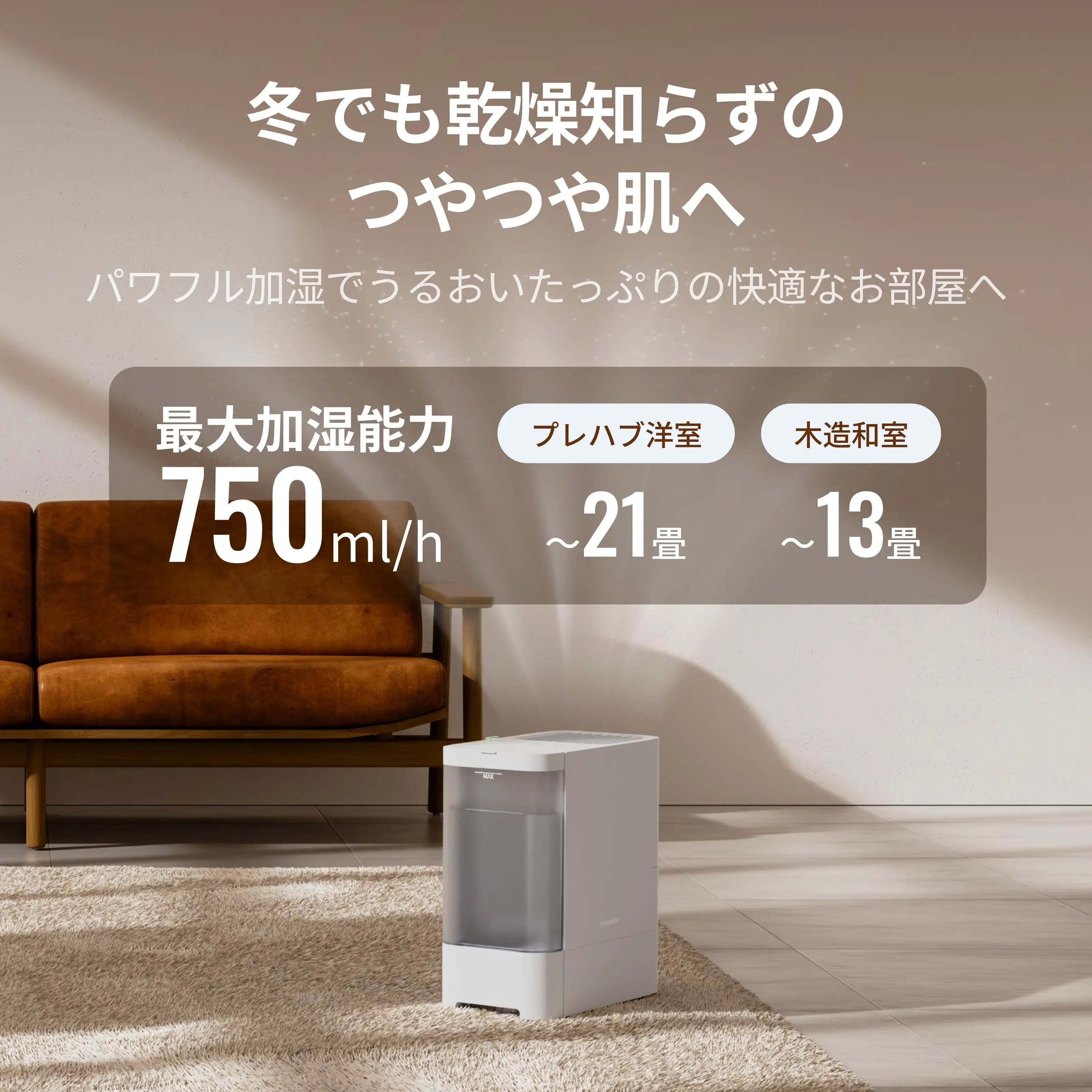 [レンタル] SwitchBot（スイッチボット） 気化式加湿器 （木造12畳/プレハブ19畳） - 7