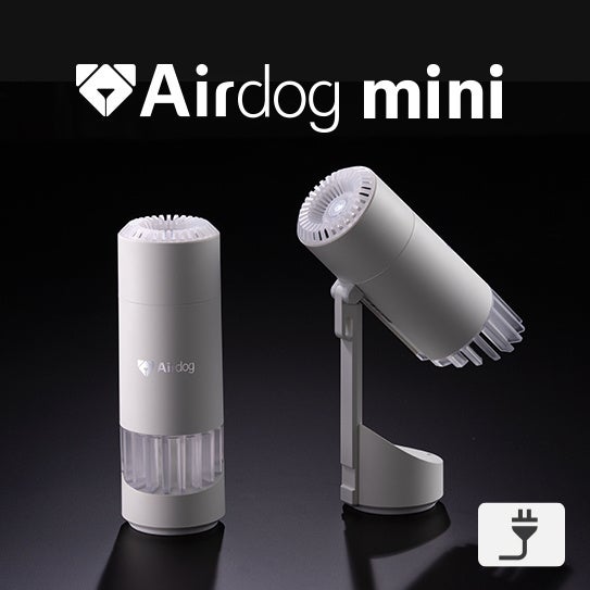 [レンタル] Airdog(エアドッグ)mini 空気清浄機コードタイプ 【2024年モデル】 - 2