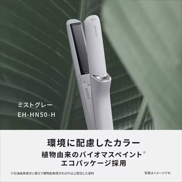 [レンタル] パナソニック ストレートアイロン ナノケア EH-HN50 - 3