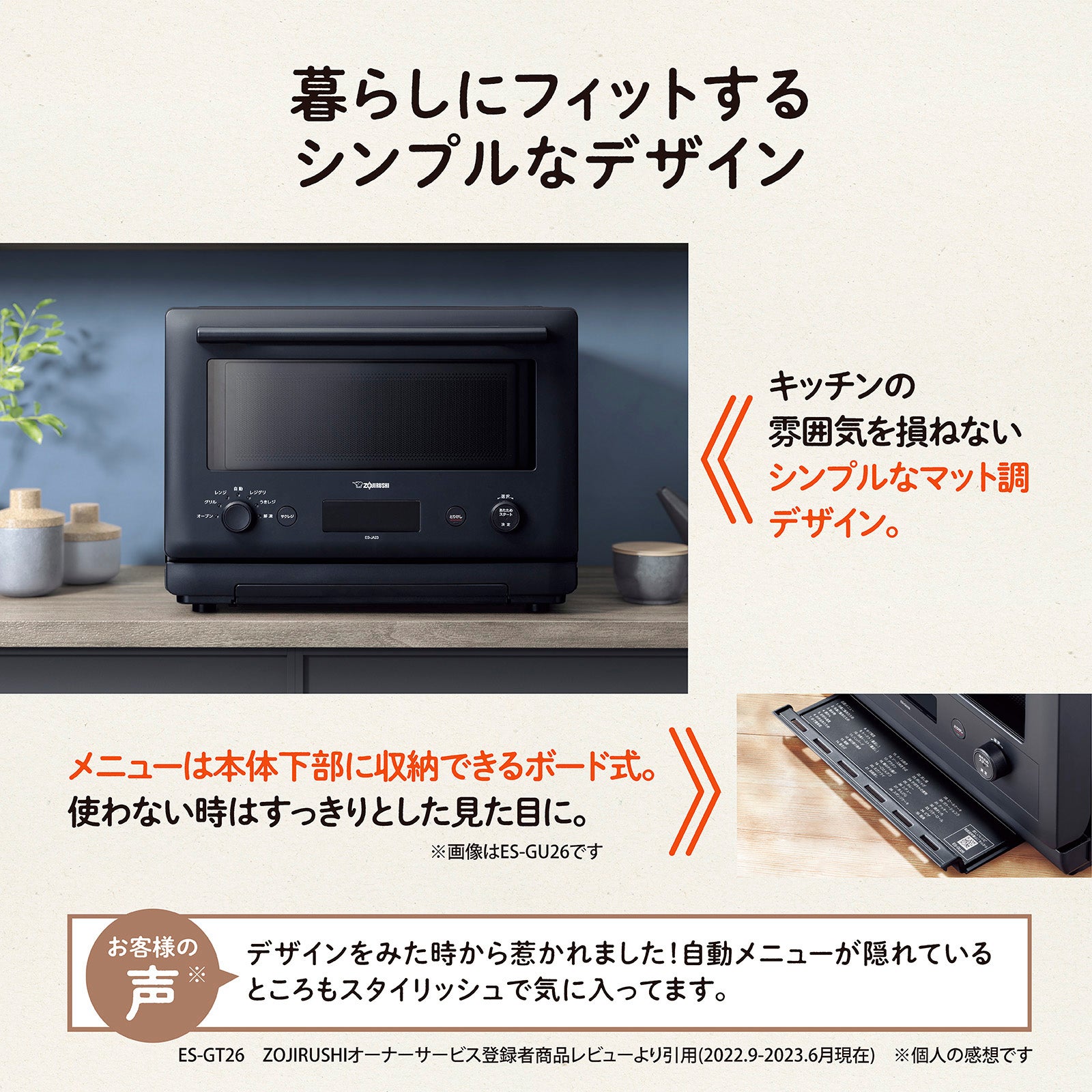 [レンタル] 象印 EVERINO(エブリノ）ES-JA23 オーブンレンジ（23L） - 10