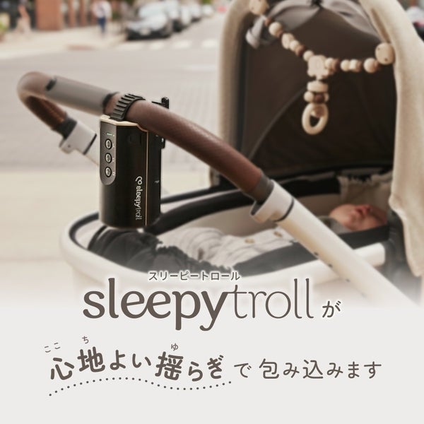 [レンタル] エモズストア Sleepytroll スリーピートロール ベビーロッカー - 3