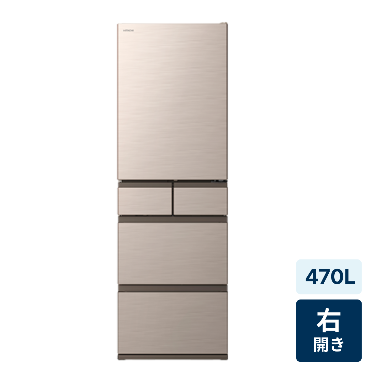 [レンタル] [470L][ファミリー向け][右開き]日立 まんなか冷凍 冷蔵庫 R-HWS47V ライトゴールド