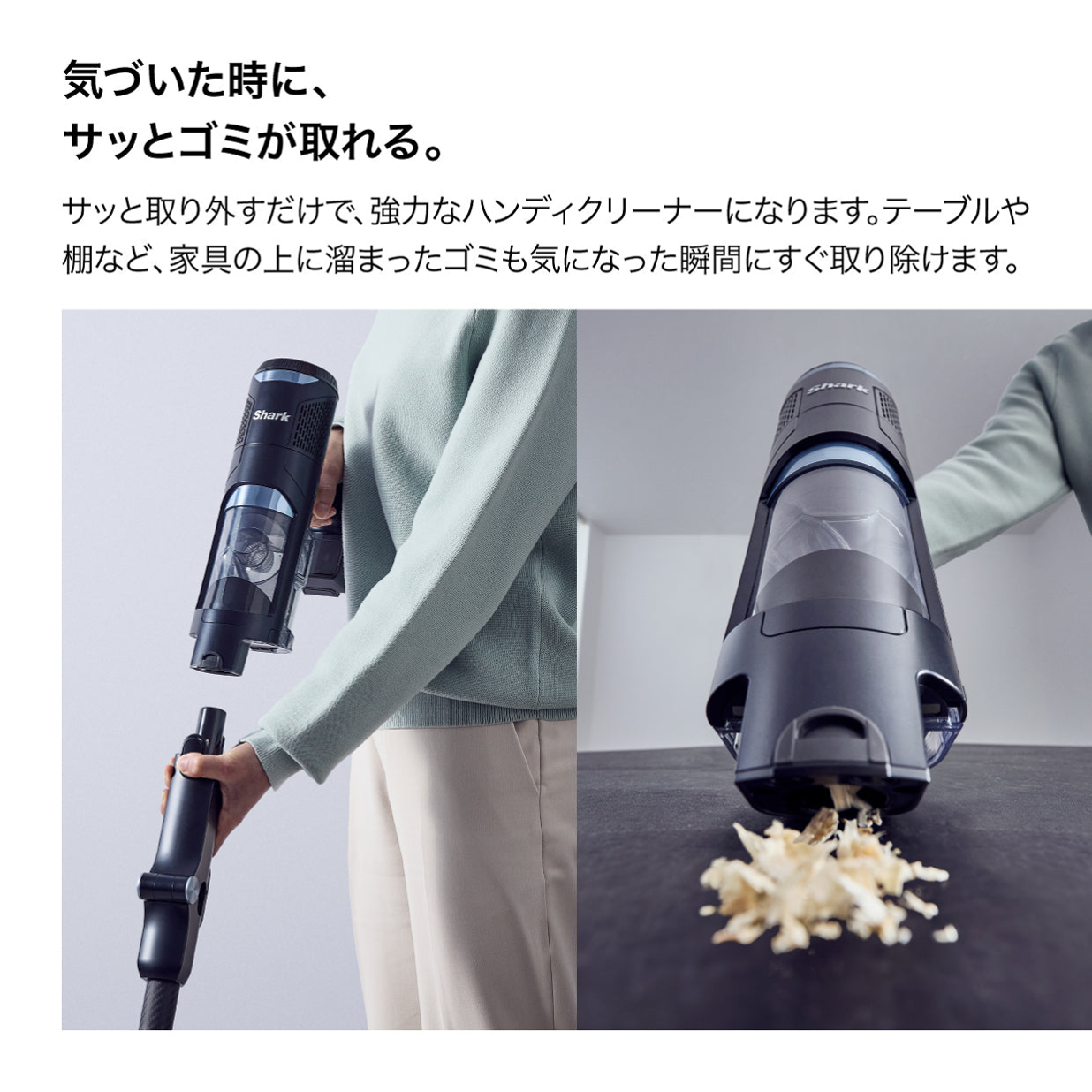 Shark（シャーク）POWER CLEAN 360 PRO IW5271J ハンディクリーナーとしての使用 - 16
