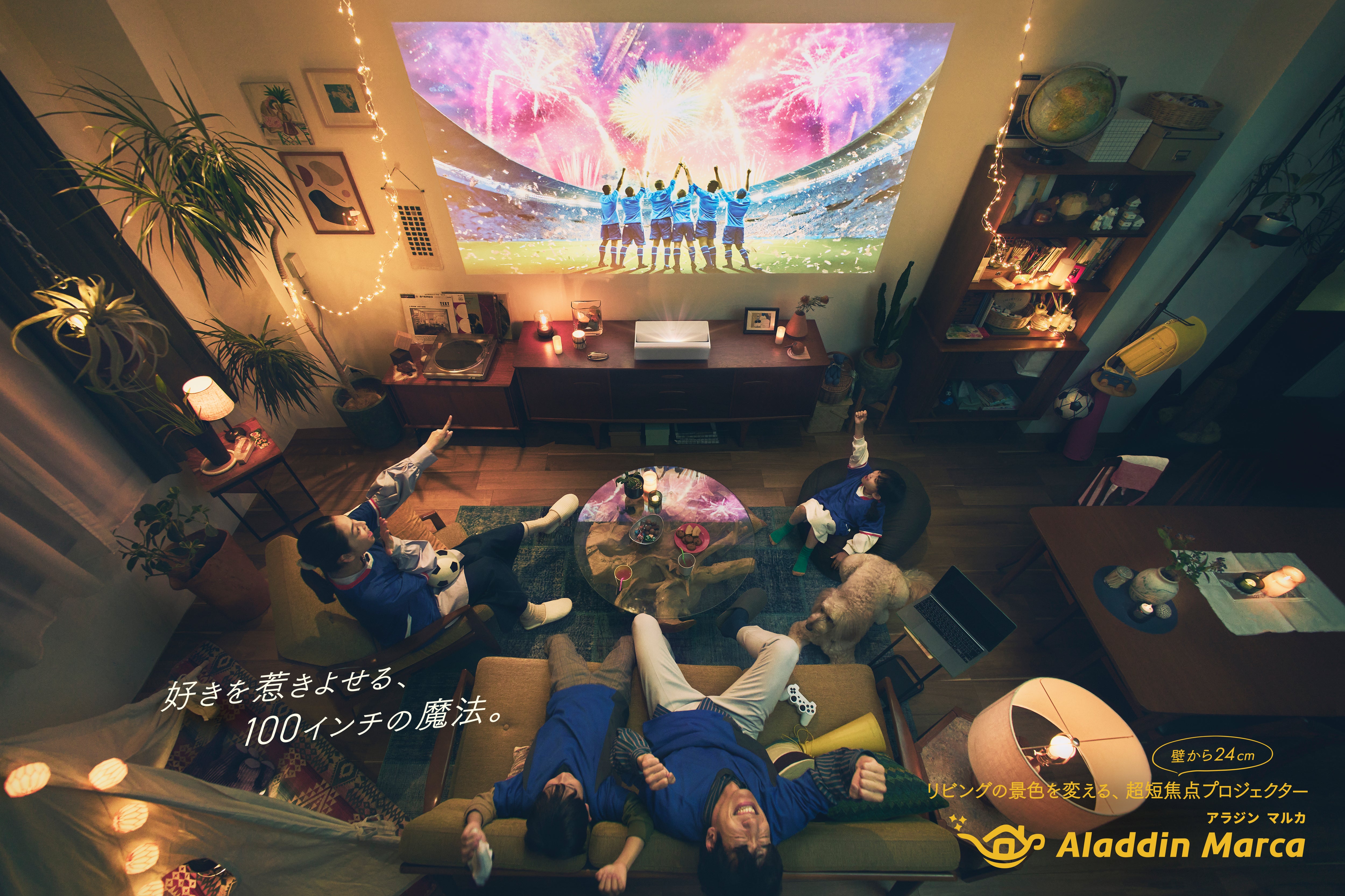 [レンタル] Aladdin Marca 超短焦点プロジェクター - 3