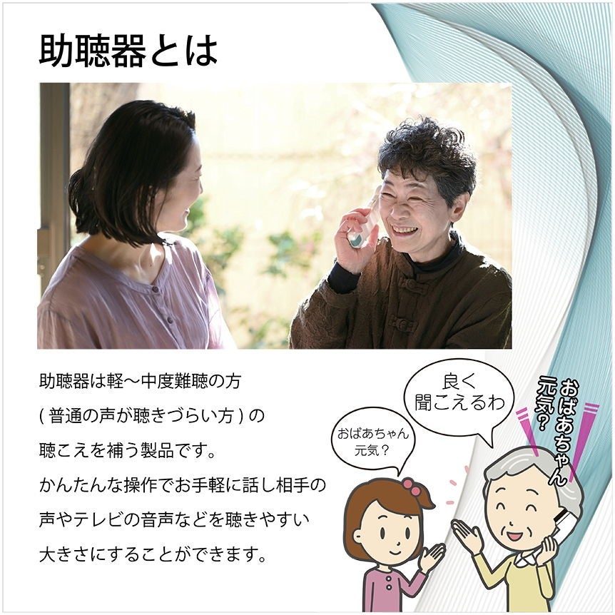 [レンタル] プリモ 助聴器 聴六 HA-6 - 7