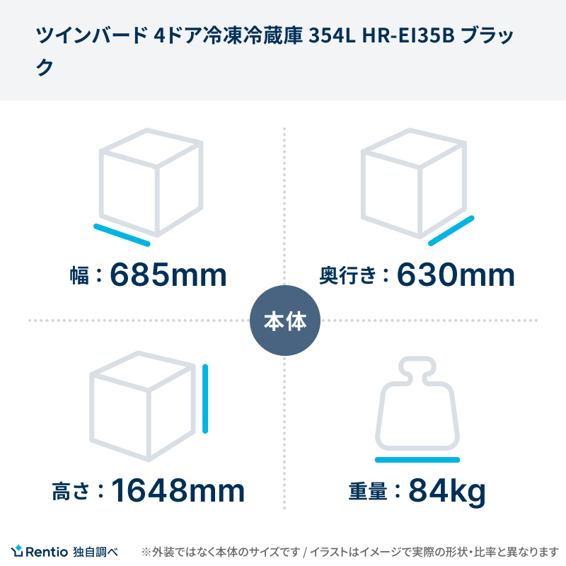 [レンタル] [354L][二人暮らし向け][観音開き]ツインバード HR-EI35B 冷凍冷蔵庫 ブラック - 5