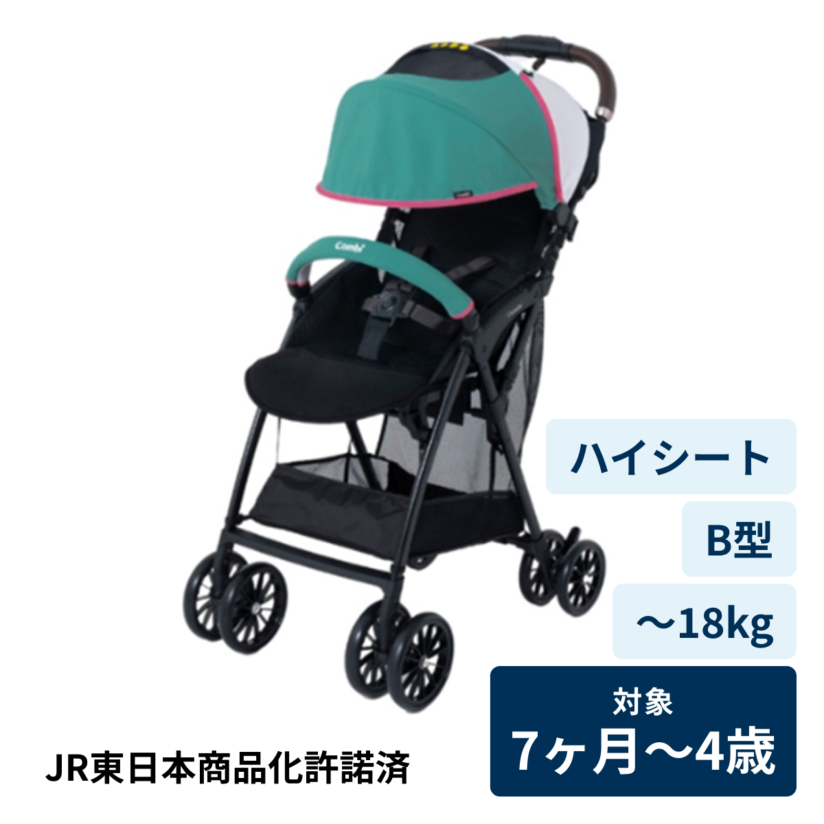 [レンタル] コンビ E5系はやぶさベビーカーB型