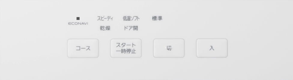 [レンタル] 【長期利用向け】[～食器18点]パナソニック 食器洗い乾燥機 NP-TCR5 分岐水栓対応 3人分 - 14
