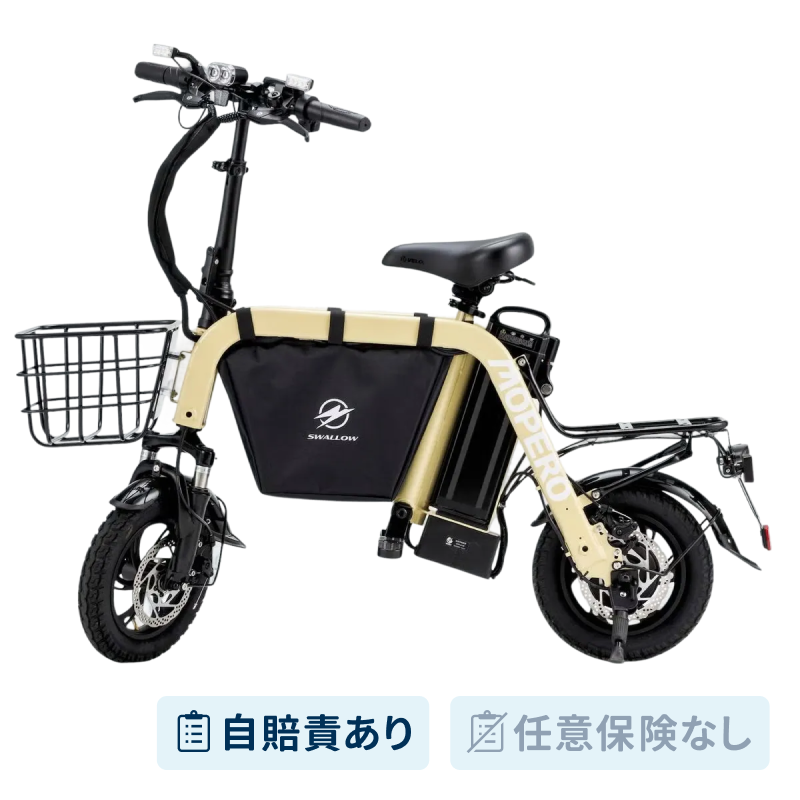 [レンタル] 【任意保険なし】SWALLOW MOPERO mini cargo モペロ ミニ・カーゴ 特定小型原付（免許不要モデル） グレージュ