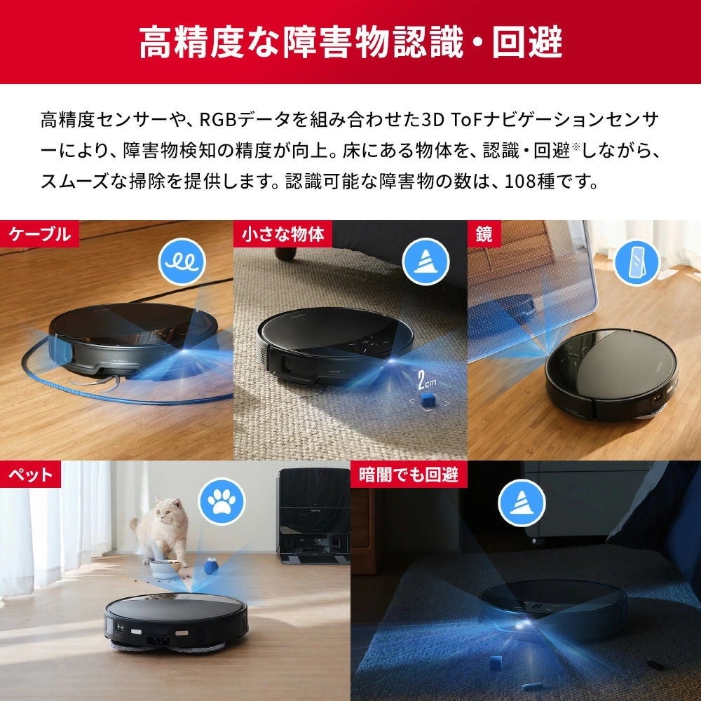 [レンタル] ロボロック Saros 10R ロボット掃除機 - 6