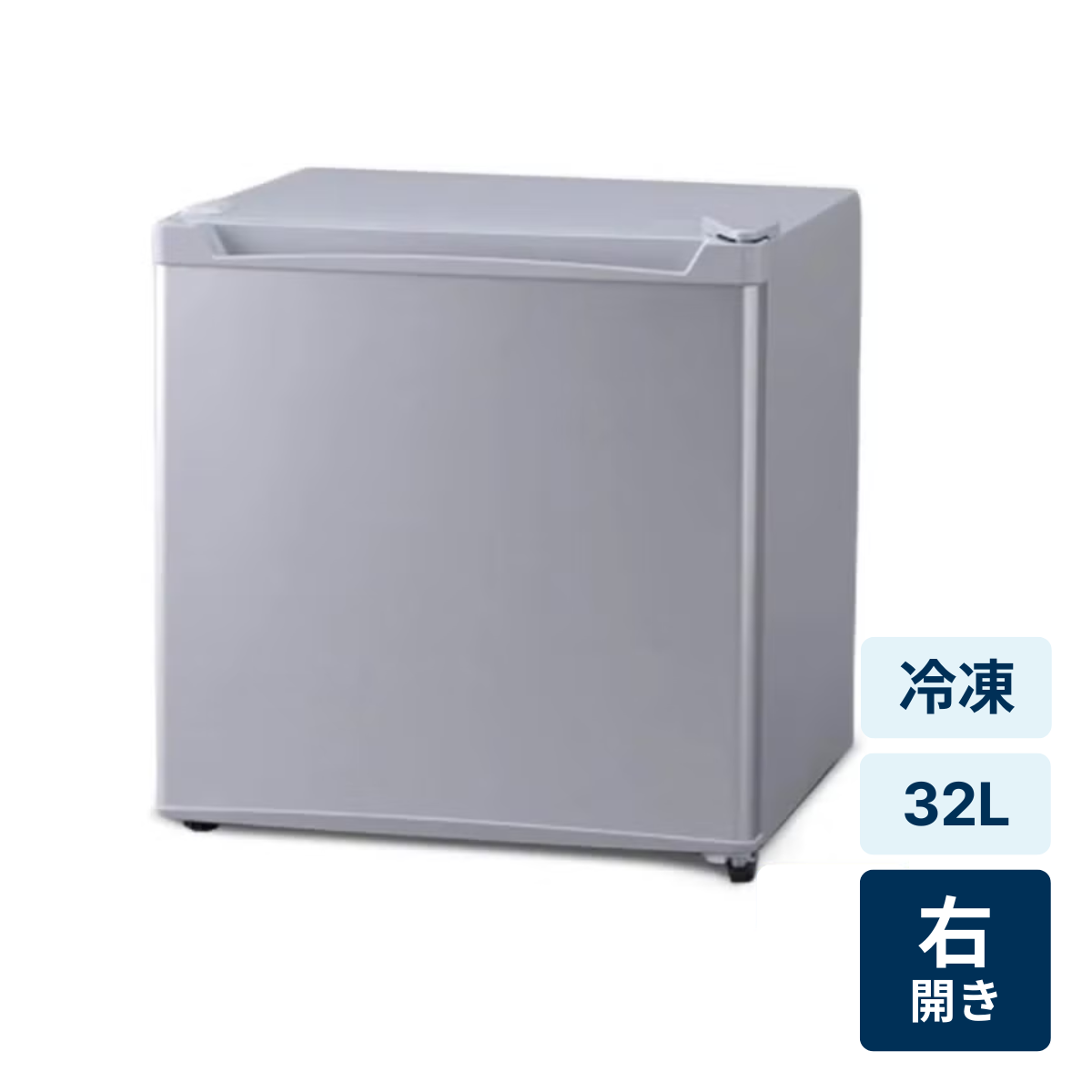 [レンタル] アイリスプラザ 冷凍庫 32L 家庭用 右開き PF-A32FD シルバー