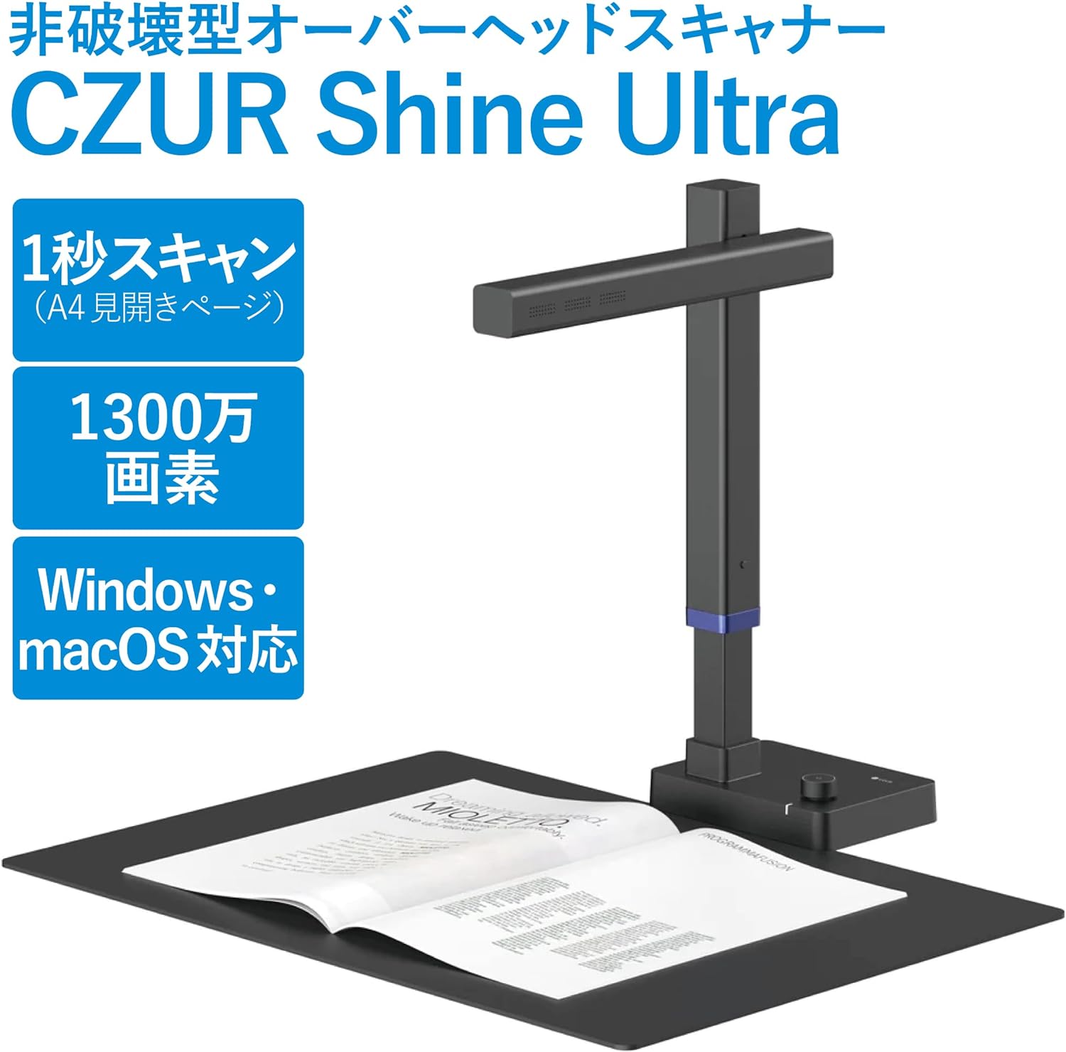 CZUR Shine 非裁断スキャナー CZUR 【正規販売店】CZUR Shine Ultra Pro 平坦化 非破壊 非裁断