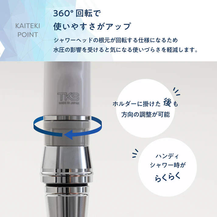 [レンタル] TKS カイテキジョイント TK-T001 シャワーヘッド ワンタッチ脱着アダプター - 4