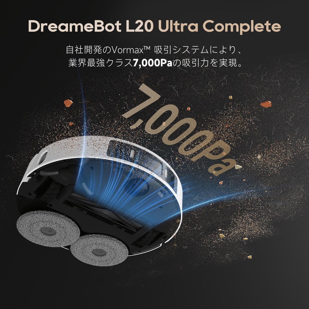 [レンタル] Dreame（ドリーミー）Dreame L20 Ultra Complete ロボット掃除機 - 6