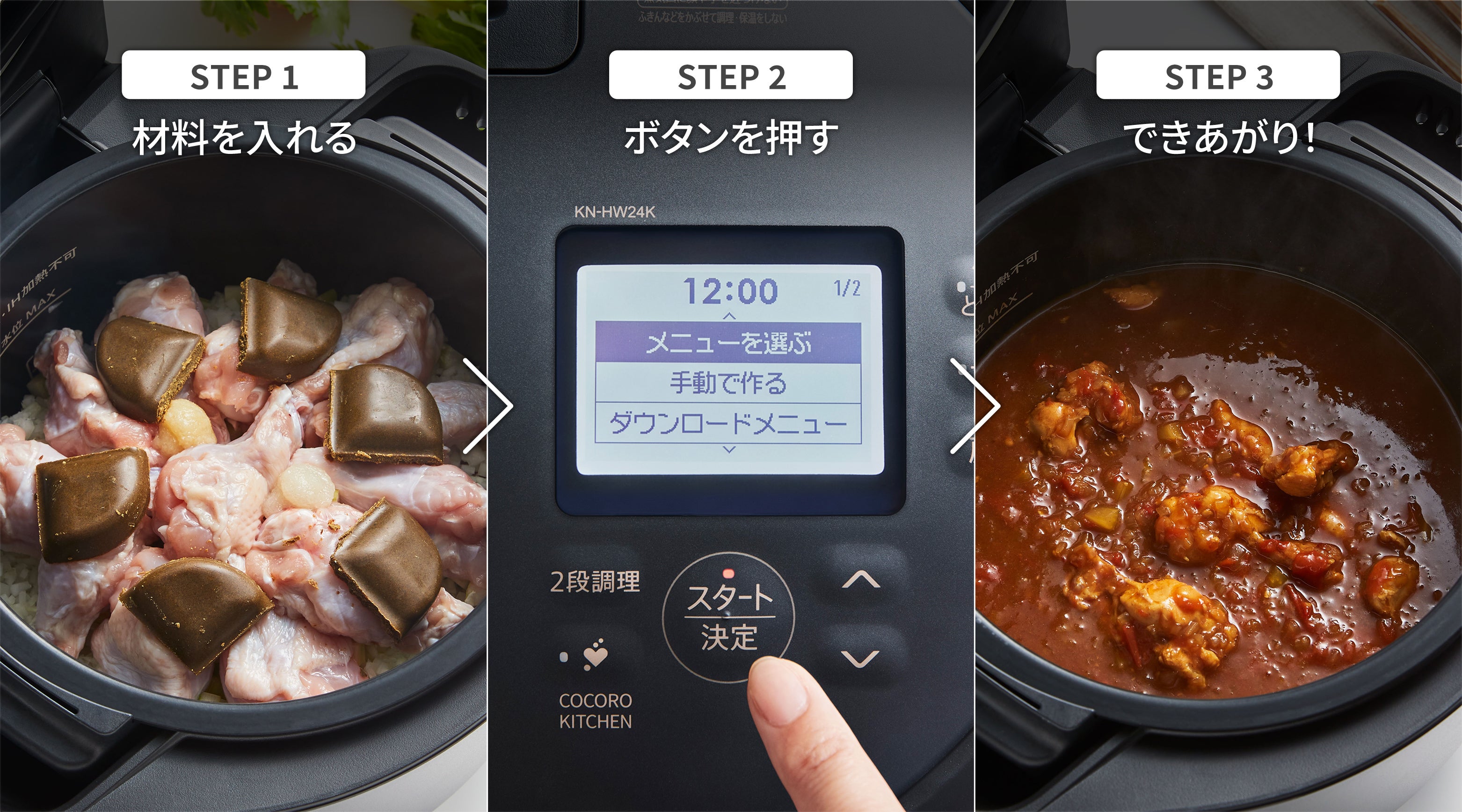 [レンタル] [特別価格 ワンタイム1,000円]シャープ ヘルシオ ホットクック KN-HW16K 2〜4人用 1.6L容量 - 6