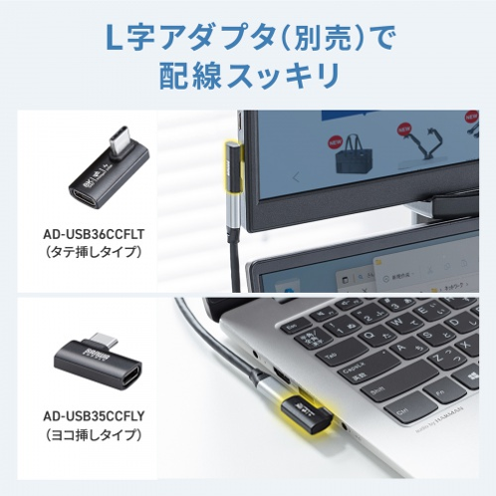 サンワサプライ DP-08 タッチパネル搭載モバイルモニター（14インチ） L字アダプタ（別売）で配線整理 - 16