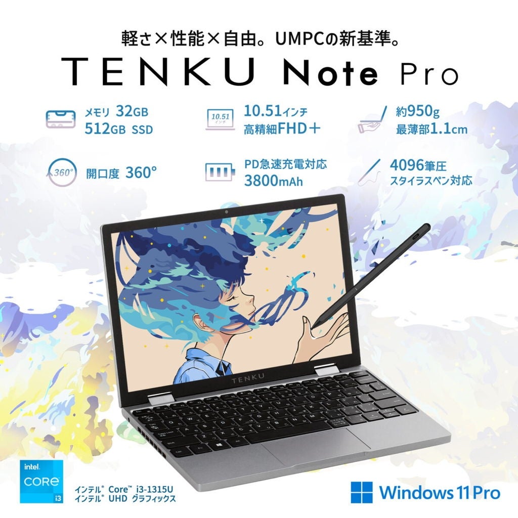 [レンタル] TENKU Note Pro ノートパソコン【office 非搭載】 - 2