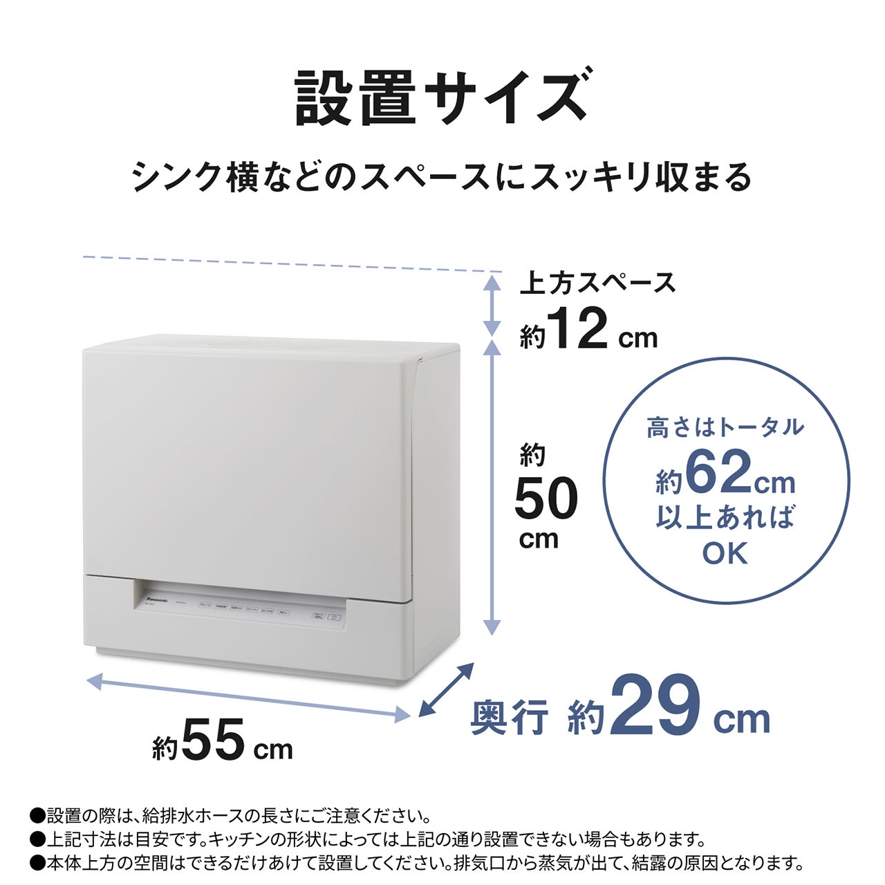 [レンタル] 【長期利用向け】 [～食器24点]パナソニック 食器洗い乾燥機 NP-TSK2 分岐水栓対応 2～4人分 ライトベージュ - 9