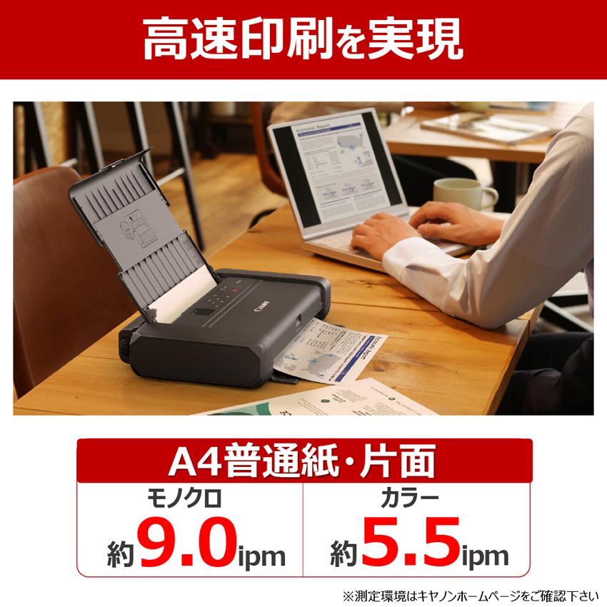 [レンタル] CANON(キヤノン) TR163 A4インクジェット コンパクトプリンター - 4