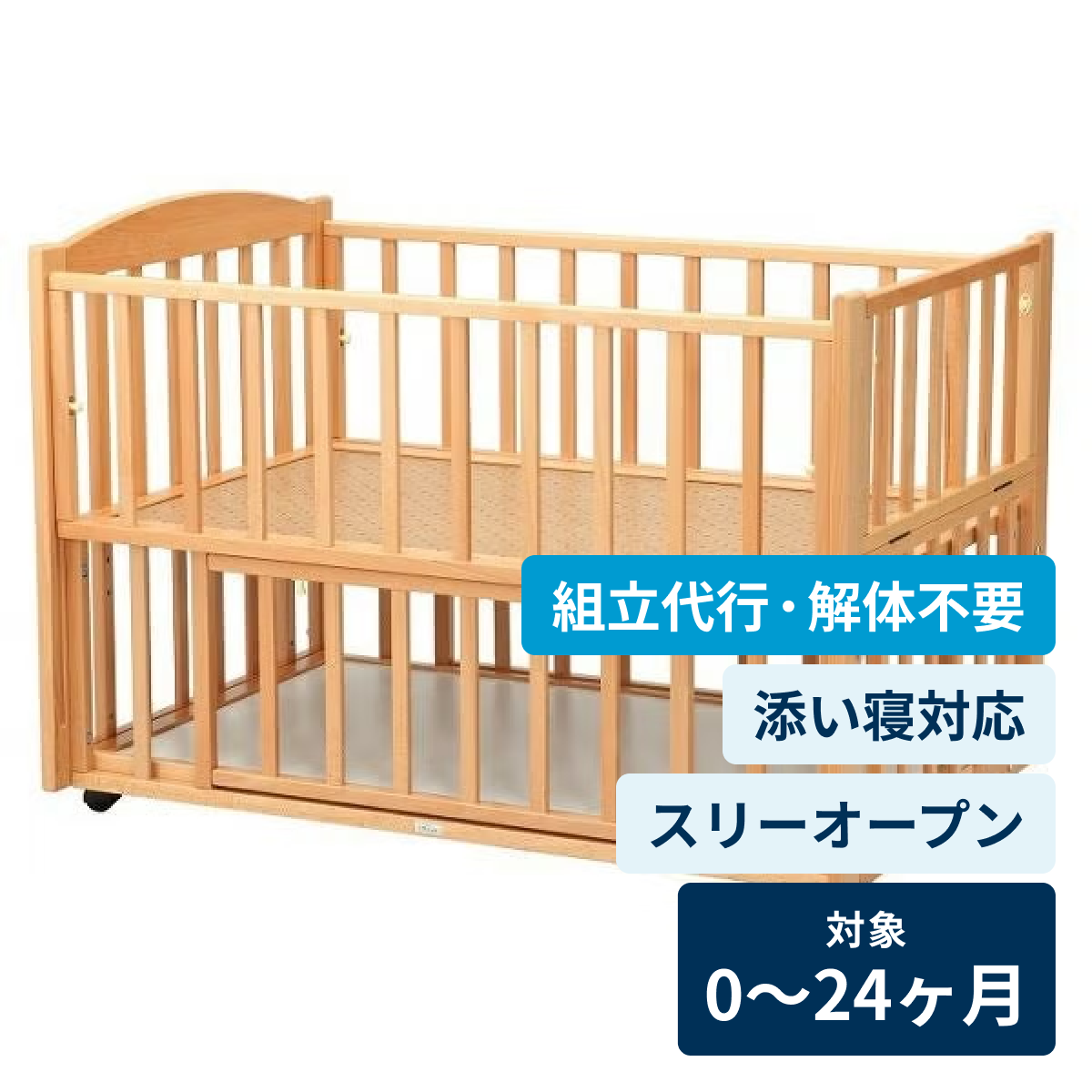 [レンタル] 【組立代行・解体不要】ヤマサキ スリーオープンベッド b-sideDX