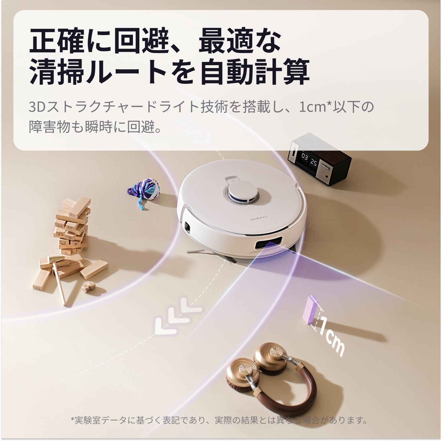 [レンタル] Narwal Freo Pro ロボット掃除機 - 9
