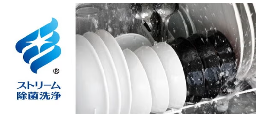 [レンタル] 【長期利用向け】[～食器18点][新品]パナソニック 食器洗い乾燥機 NP-TCR5 分岐水栓対応 3人分 - 10