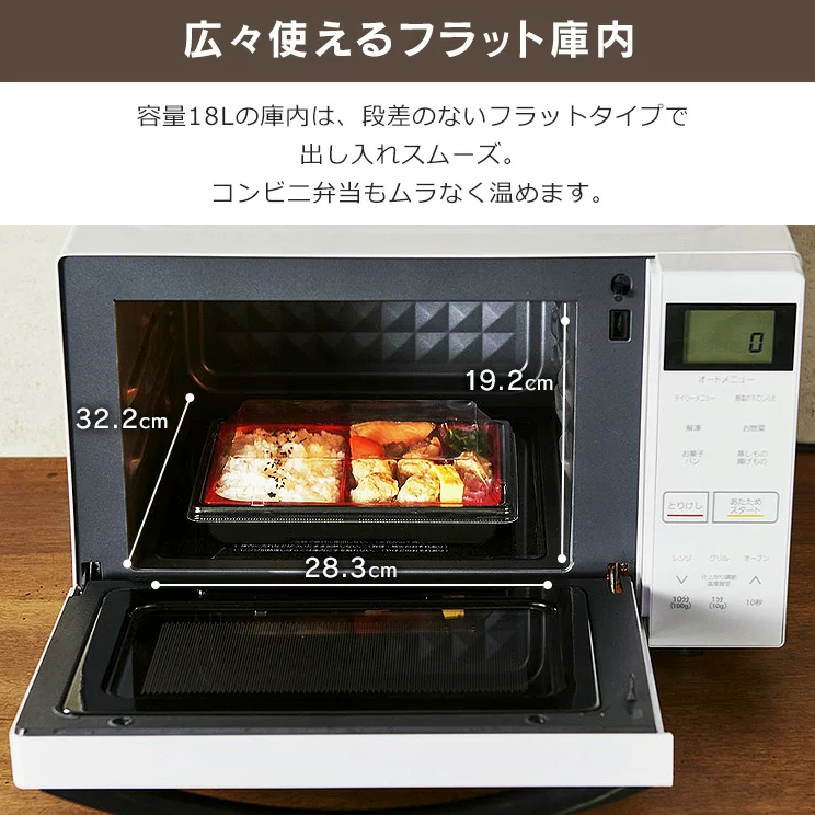 [レンタル] [18L]アイリスオーヤマ MO-F1807-W オーブンレンジ - 4