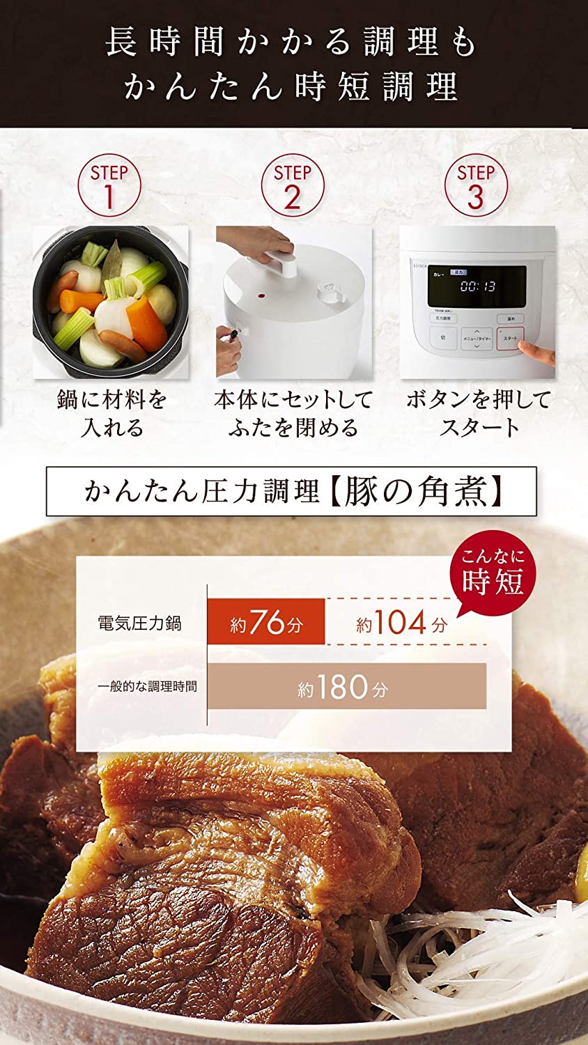 [レンタル] siroca 4L 電気圧力鍋 SP-4D151-R レッド - 3