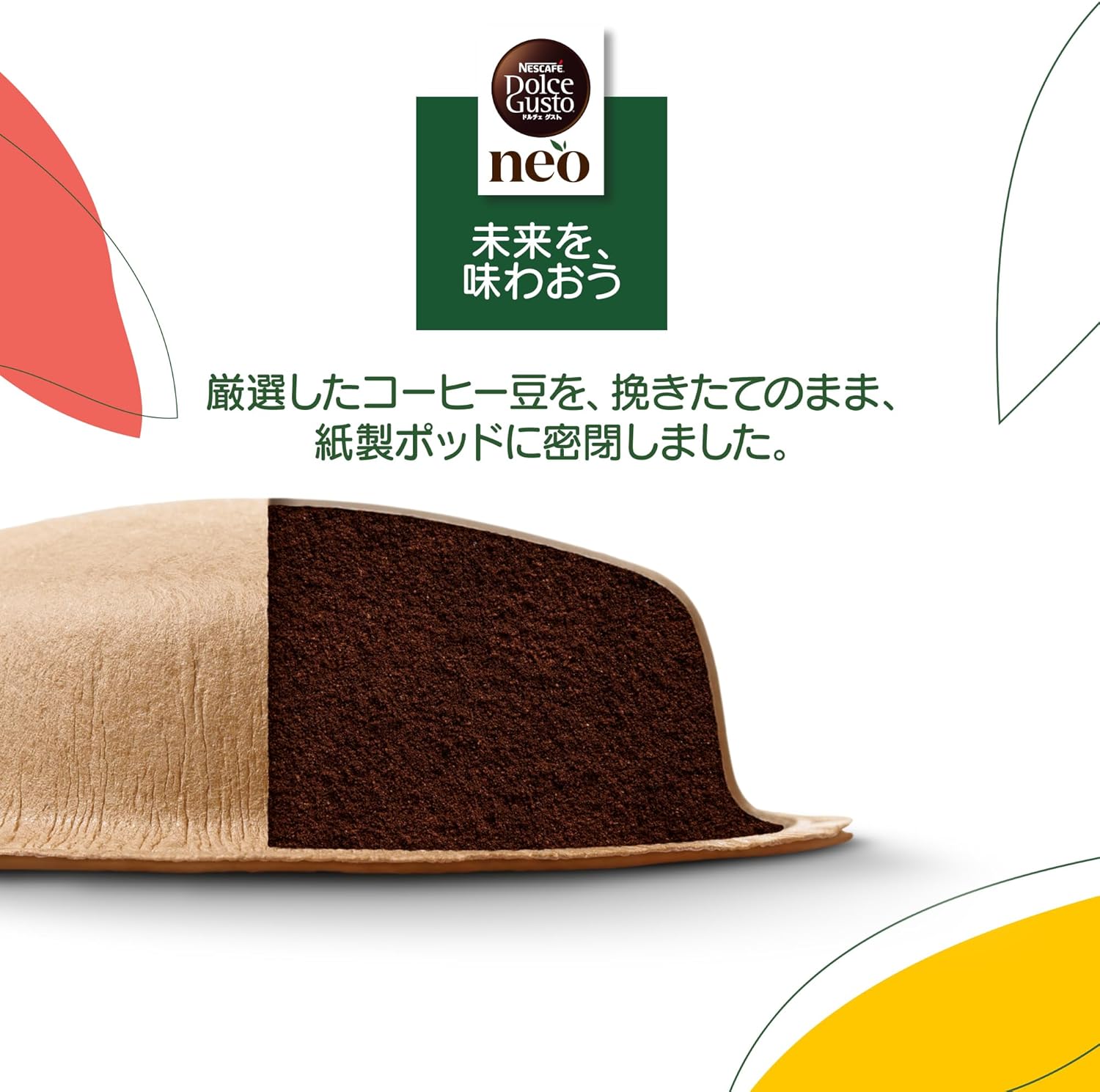 [レンタル] NESCAFÉ(ネスカフェ) ドルチェ グスト ネオ MD9782（スターバックスハウスブレンド12杯分付き） カプセル式コーヒーメーカー - 4