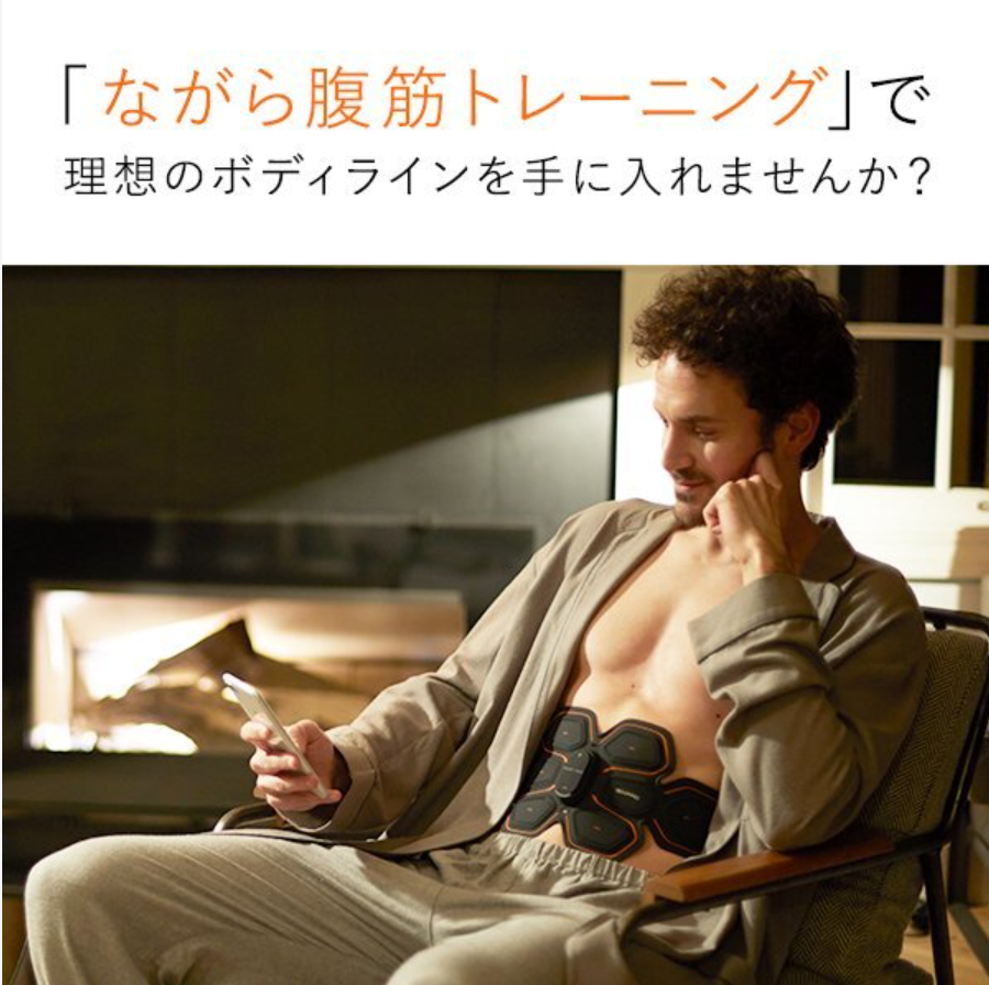 レンタル] MTG SIXPAD Abs Belt シックスパッド アブズベルト SML