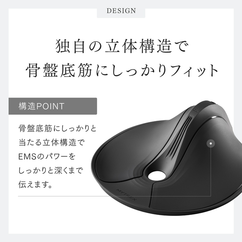 レンタル] MYTREX(マイトレックス) AQUA QUTTO 骨盤底筋専用EMS