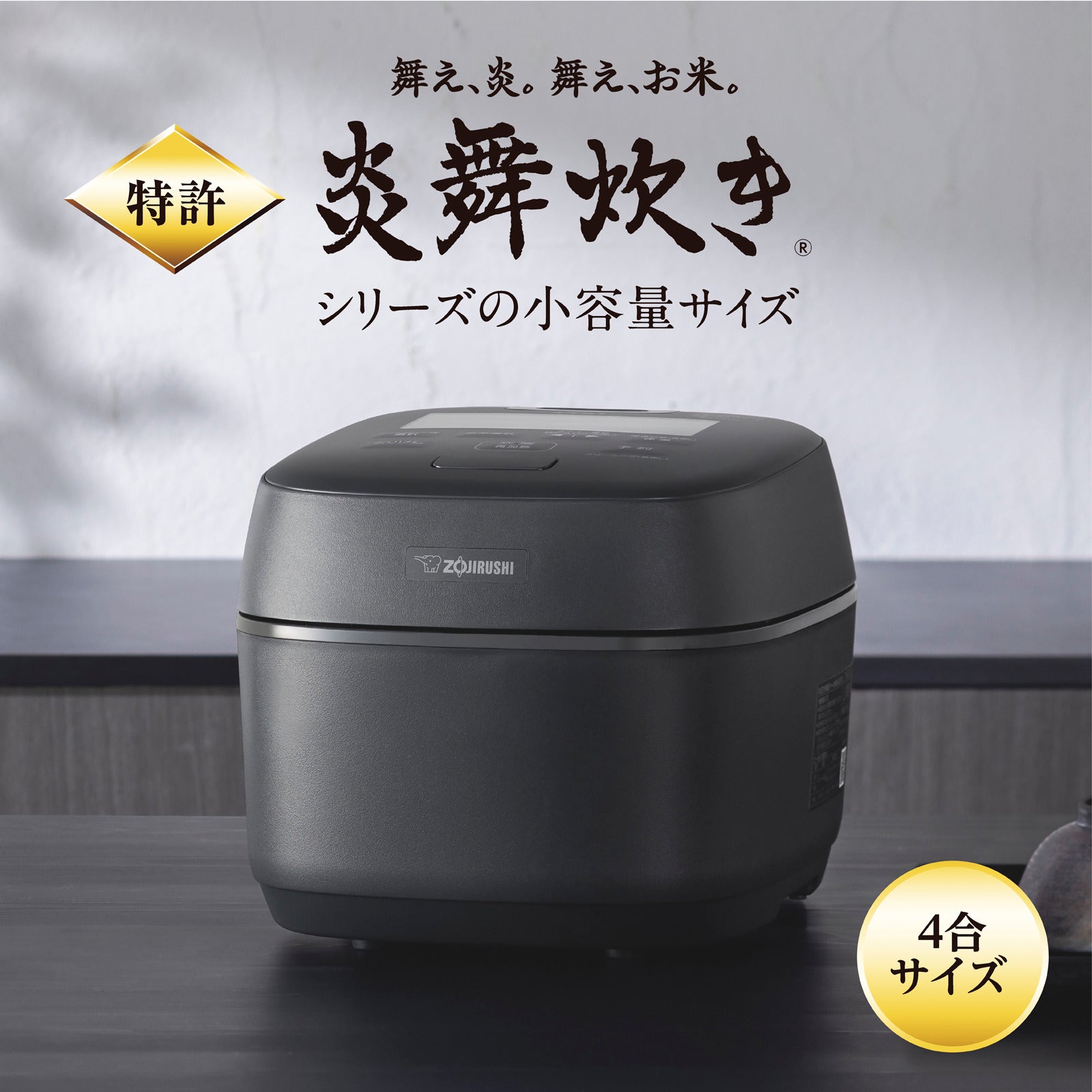 [レンタル] [4合炊き] 象印 炊飯器 炎舞炊き NW-UU07 小容量圧力IH炊飯ジャー 2026年モデル - 3