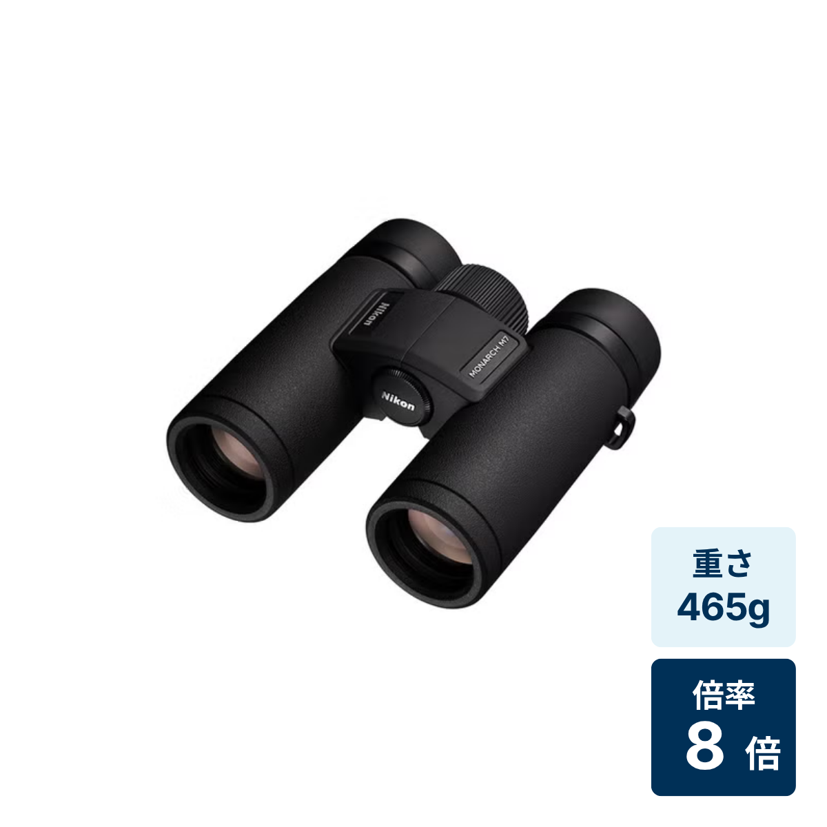 [レンタル] [倍率8倍] ニコン MONARCH M7 8x30 双眼鏡