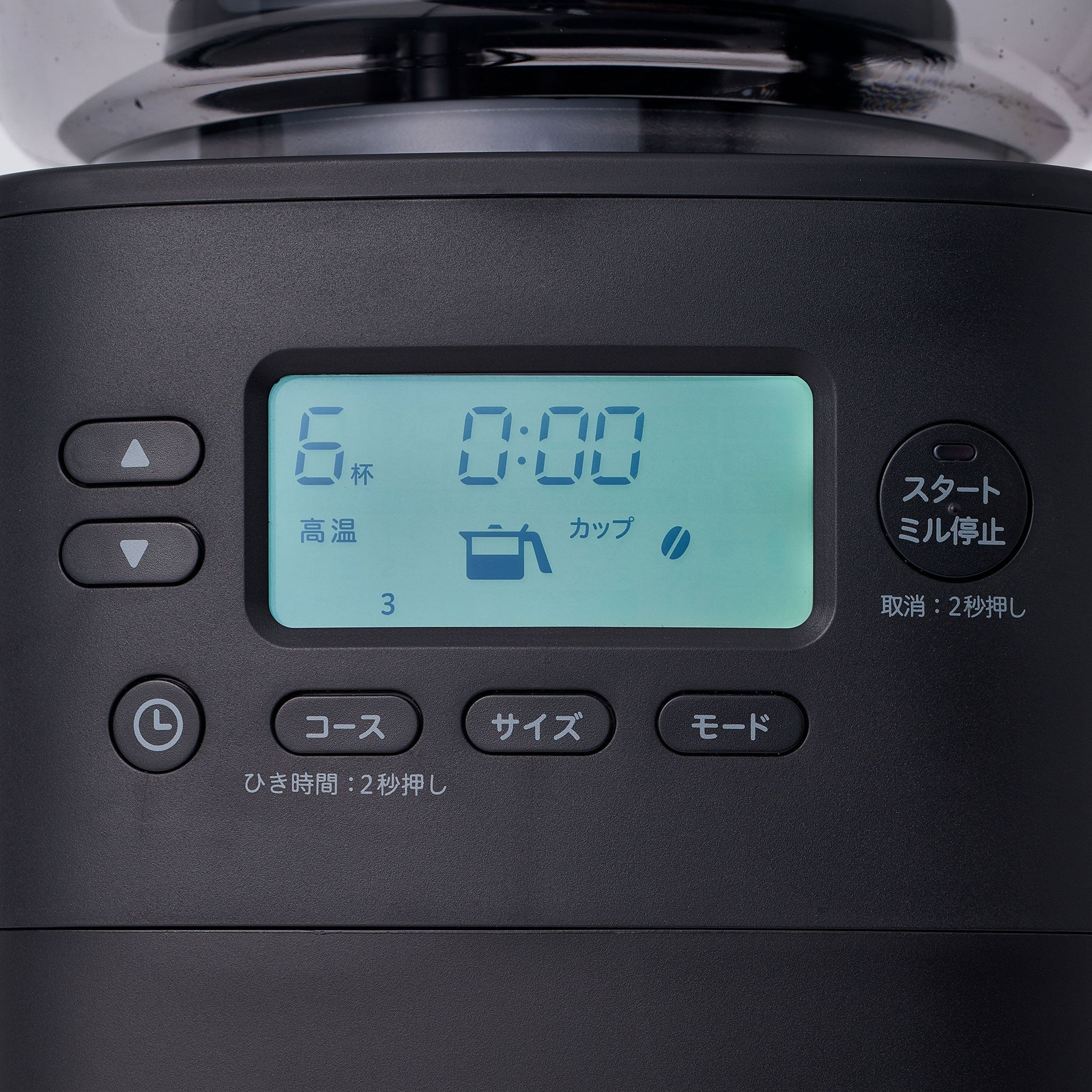 [レンタル] シロカ(siroca) コーン式全自動コーヒーメーカー「カフェばこPRO」CM-6C271 - 14