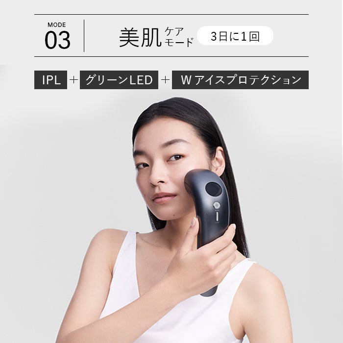 [レンタル] STELLA BEAUTE(ステラボーテ) IPL&NIR光美容器 PRO - 14