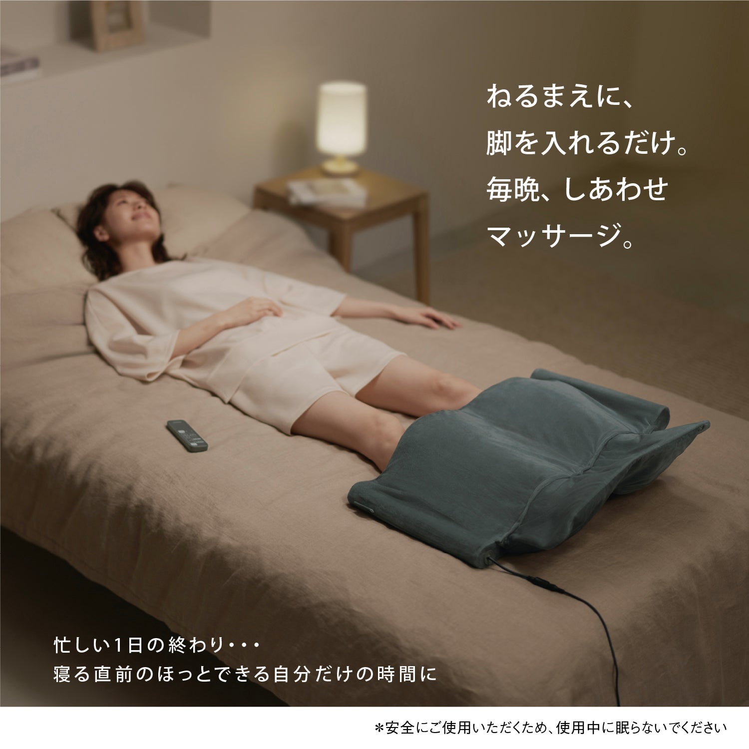 [レンタル] パナソニック エア―マッサージャー EW-RA152 「ねるまえほっとリフレ」 - 2