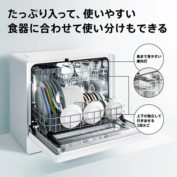 [レンタル] [～食器40点]アクア 食器洗い乾燥機 ADW-L4A ホワイト 分岐水栓対応 5人分 - 6